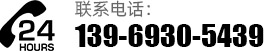 聯系我們